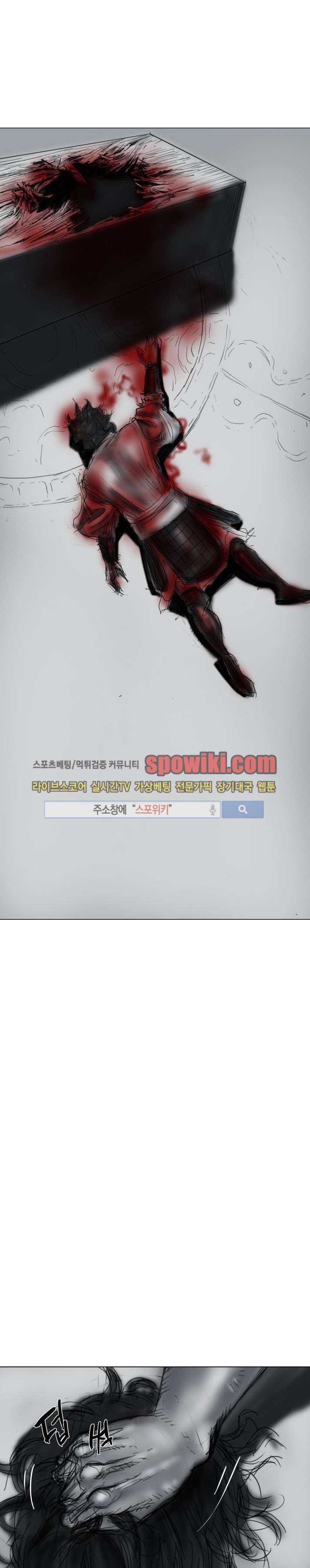 좀비무사 10화 style=