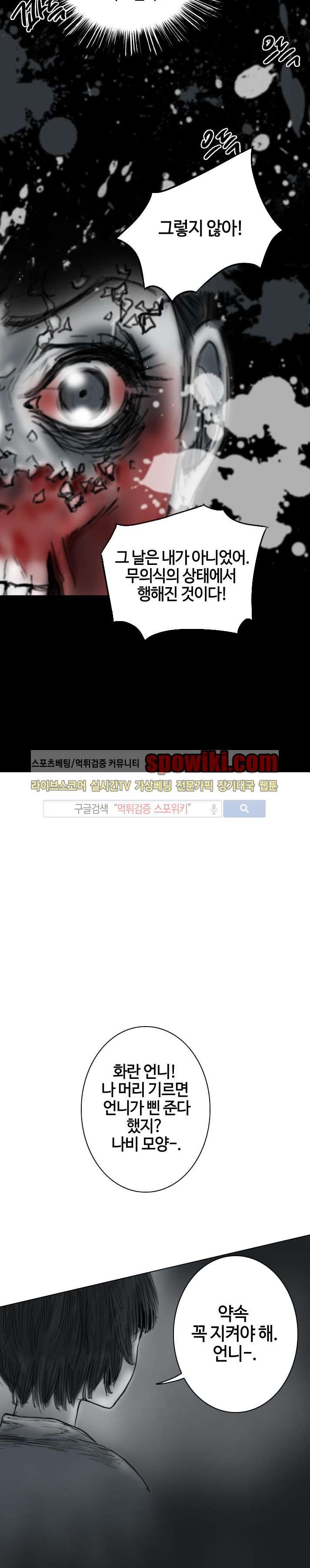 좀비무사 12화 style=