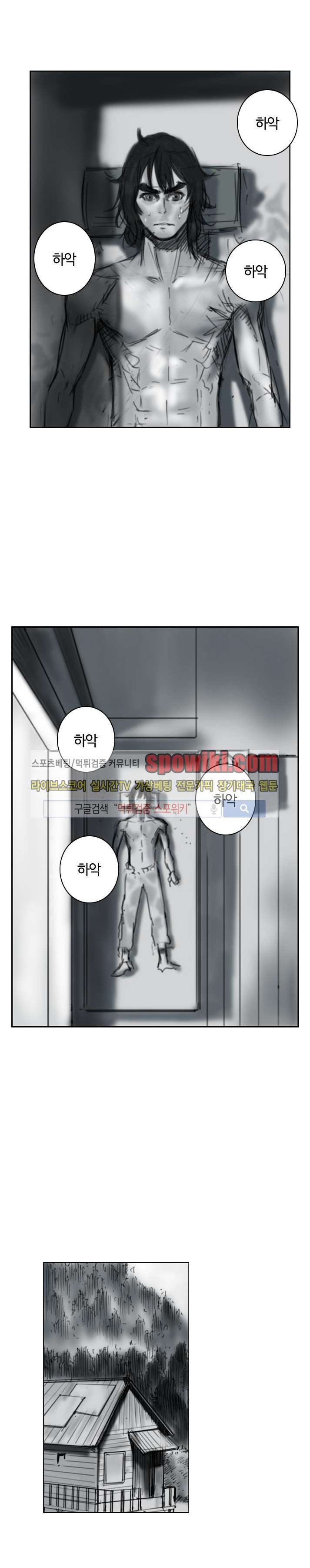 좀비무사 13화 style=