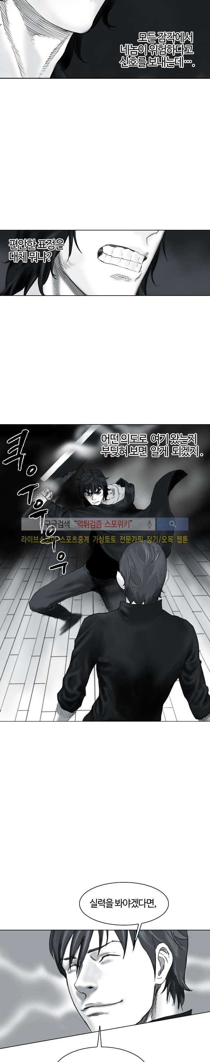 좀비무사 15화 style=