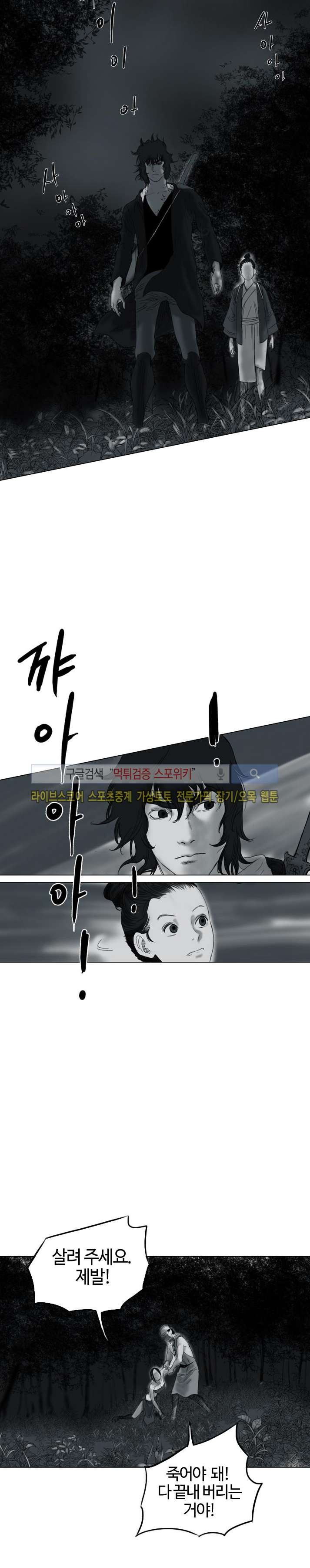 좀비무사 17화 style=