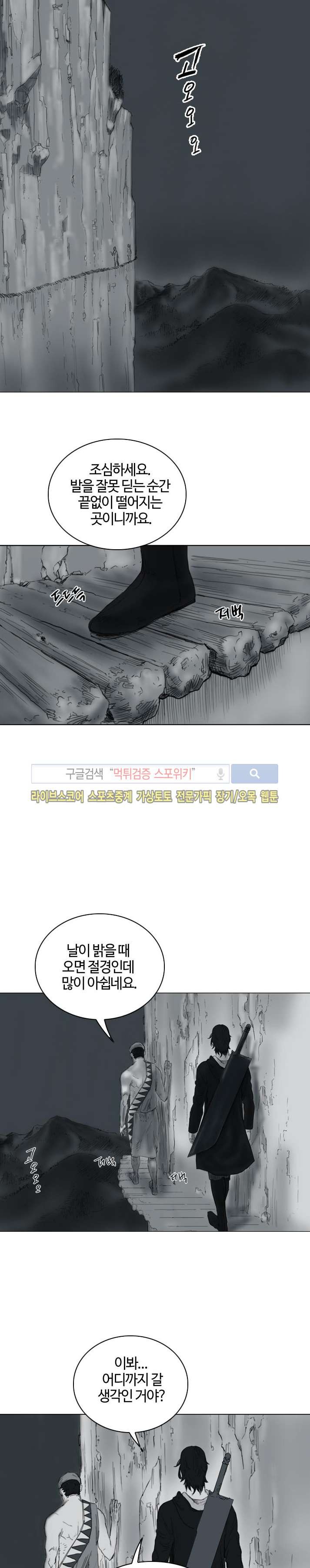 좀비무사 18화 style=