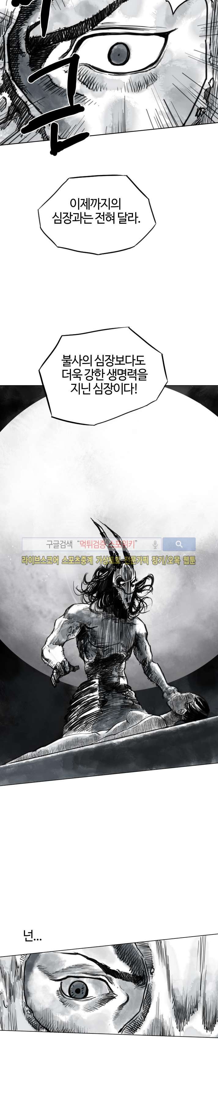좀비무사 21화 style=