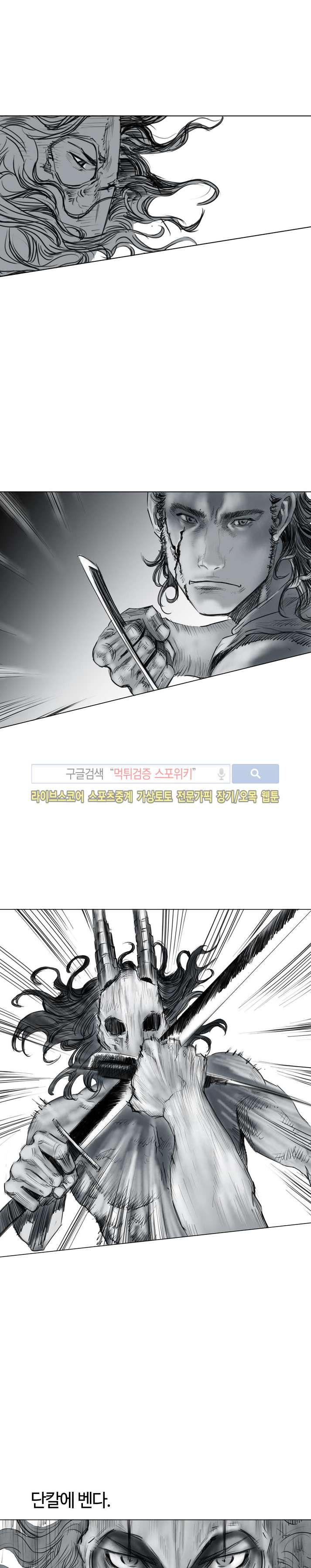 좀비무사 22화 style=