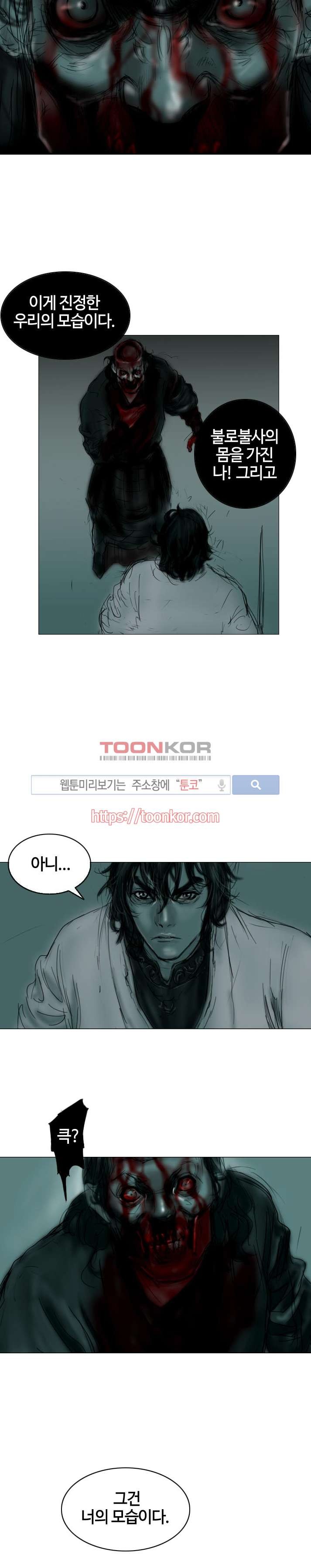 좀비무사 2화 style=