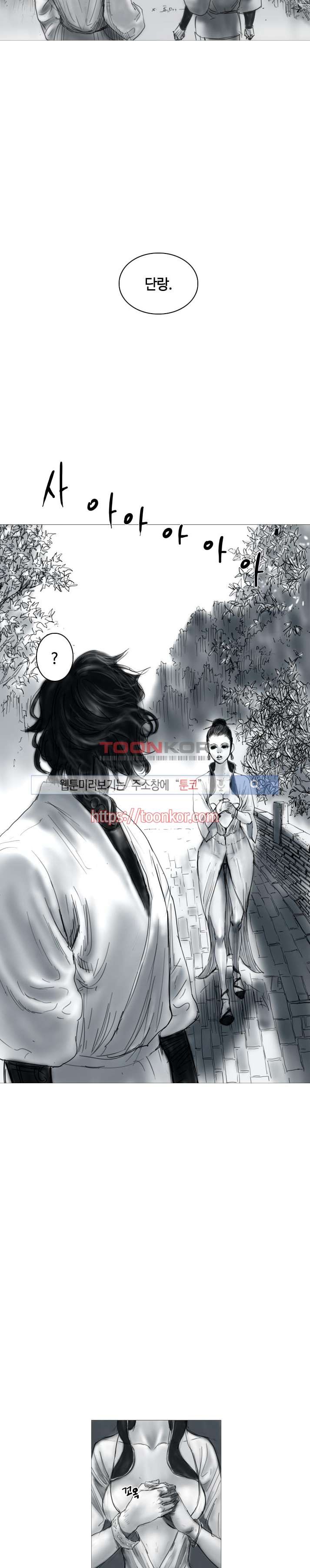 좀비무사 3화 style=
