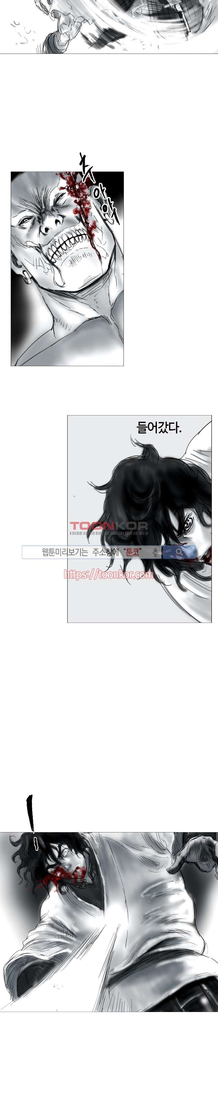 좀비무사 4화 style=