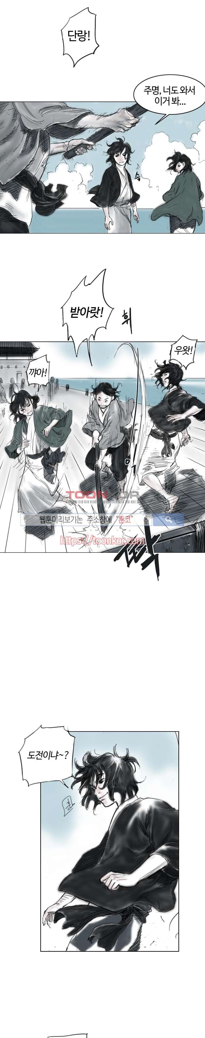 좀비무사 5화 style=