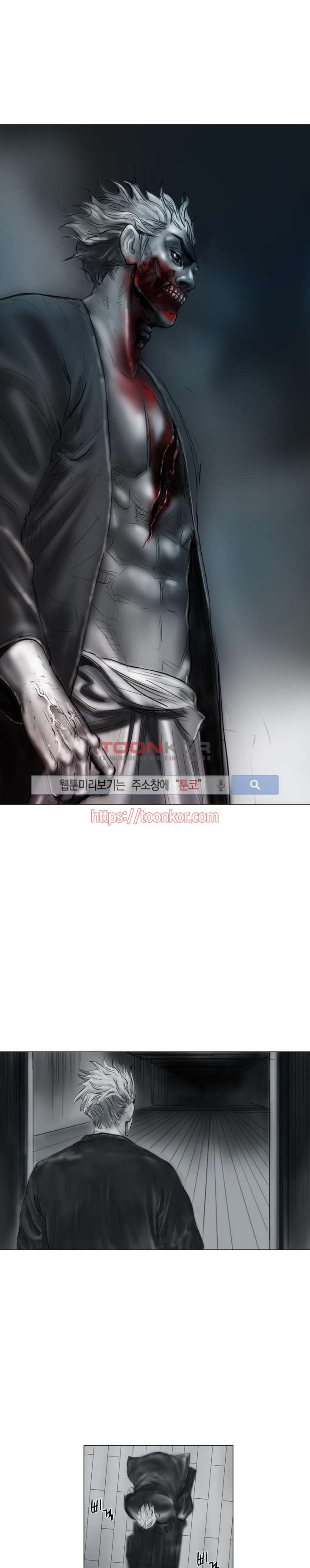 좀비무사 6화 style=