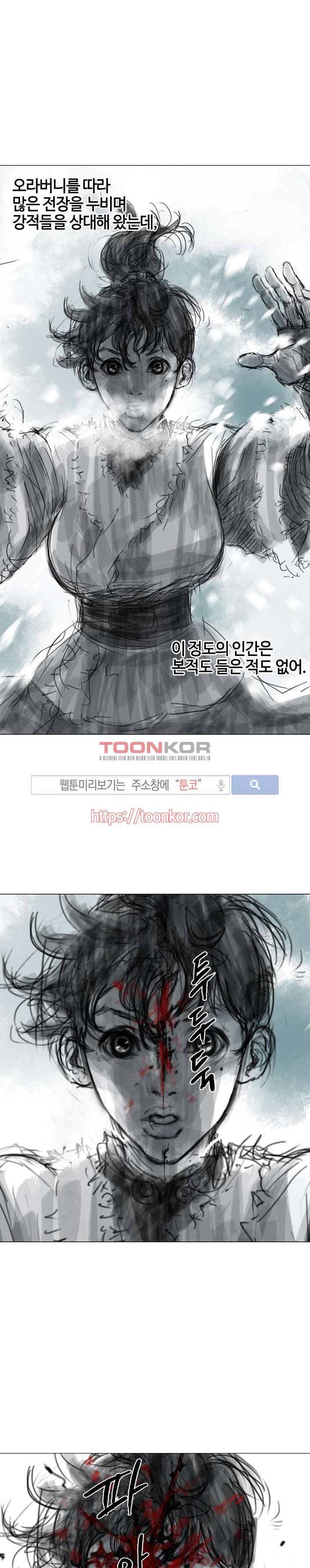 좀비무사 8화 style=