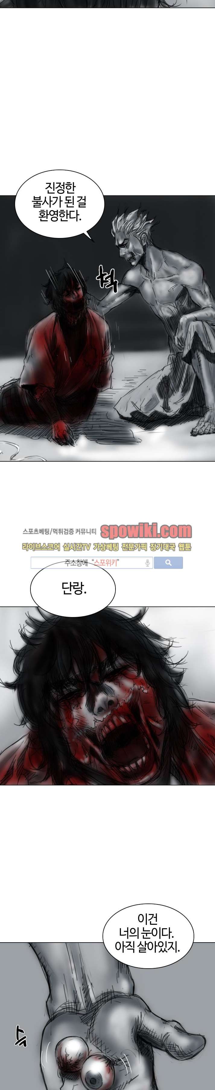 좀비무사 10화 style=