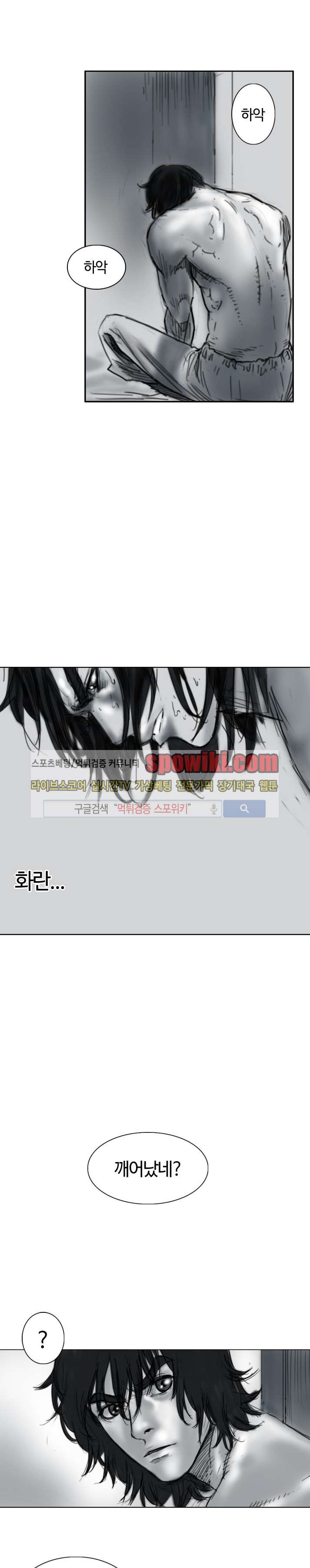 좀비무사 13화 style=