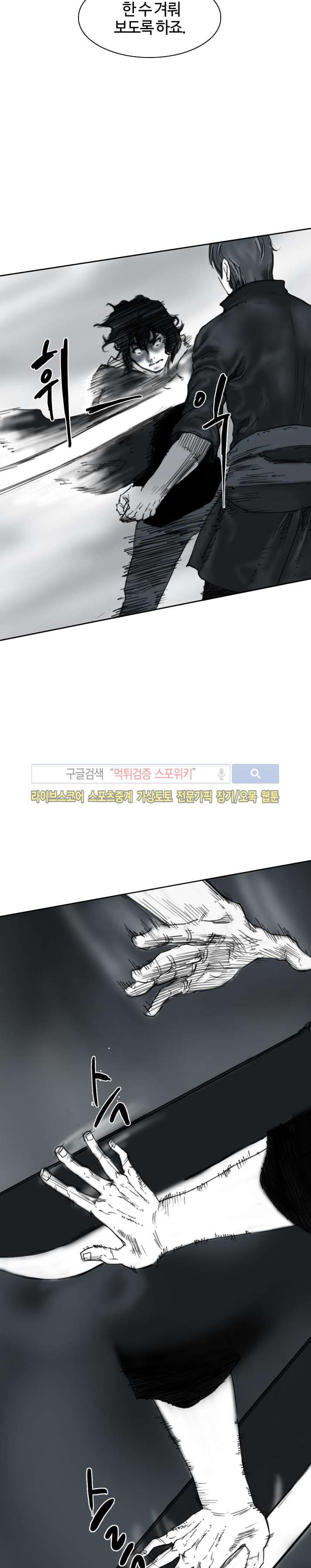 좀비무사 15화 style=