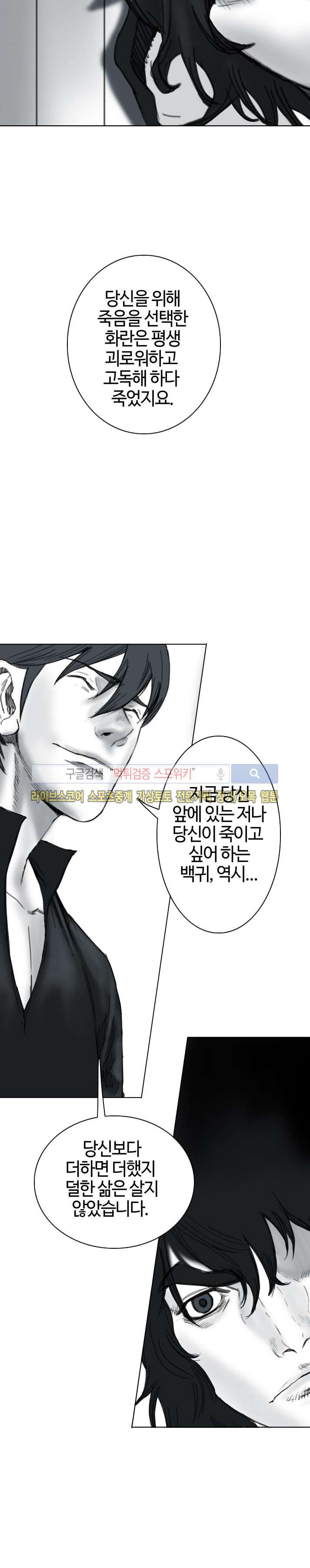 좀비무사 16화 style=