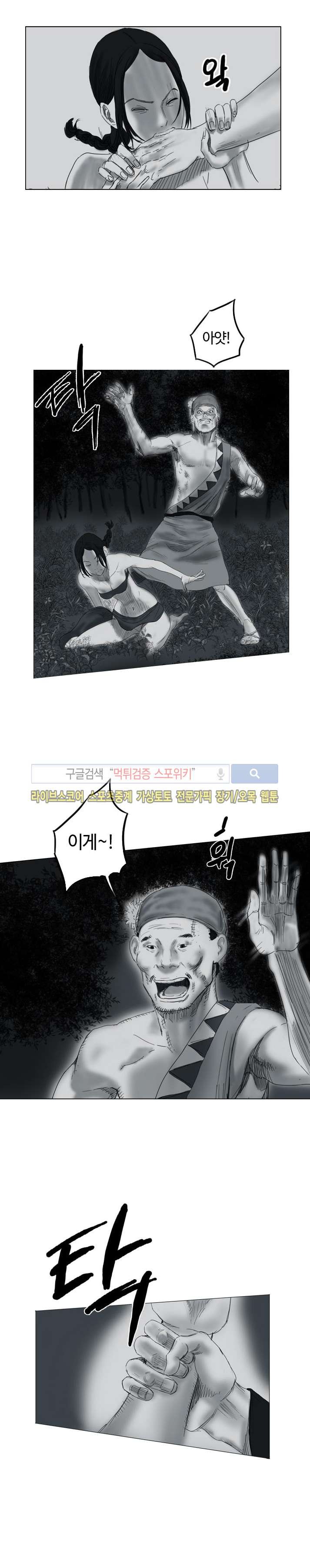 좀비무사 17화 style=