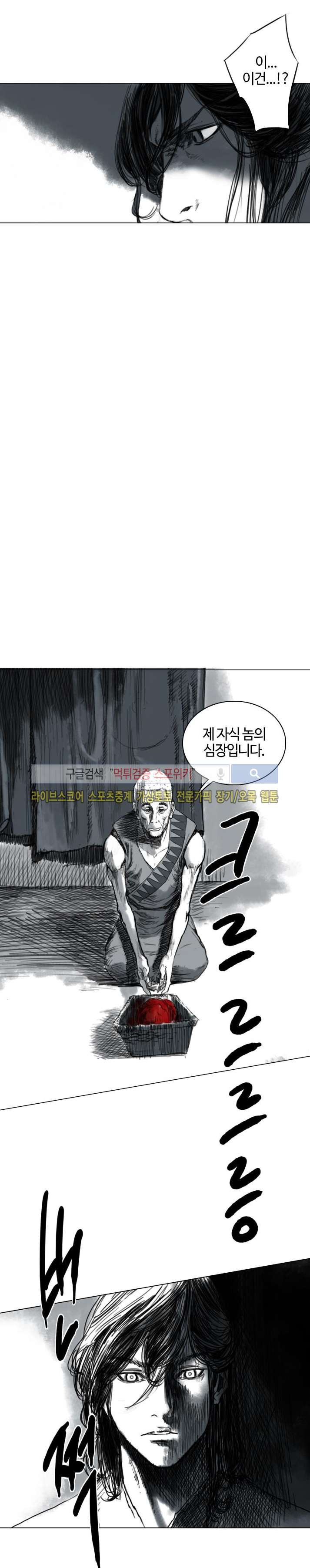 좀비무사 20화 style=