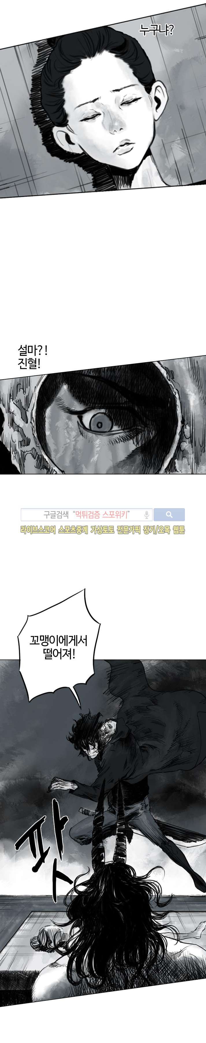 좀비무사 21화 style=