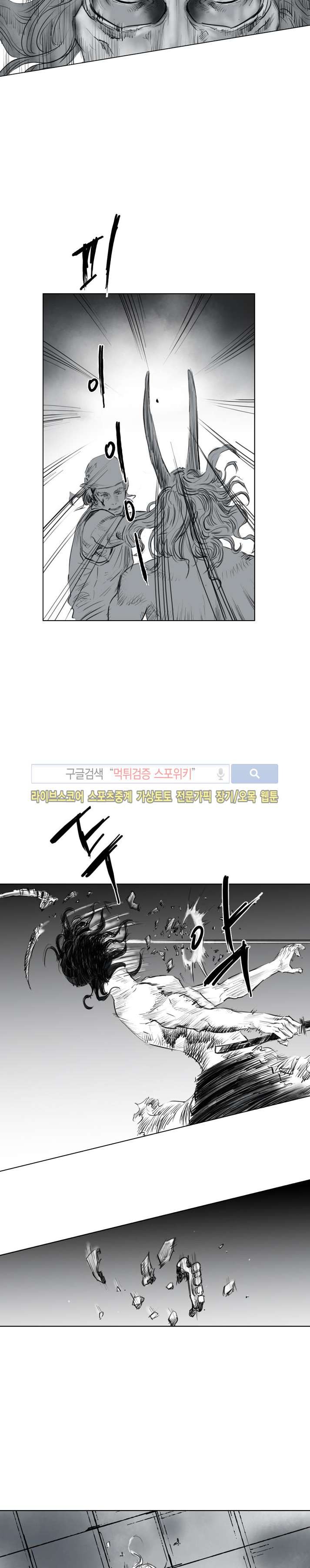 좀비무사 22화 style=