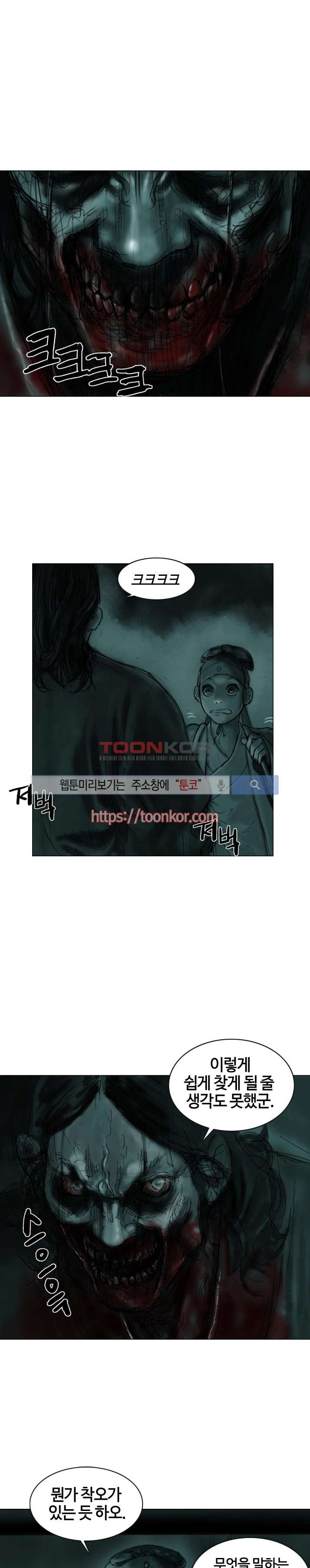 좀비무사 1화 style=