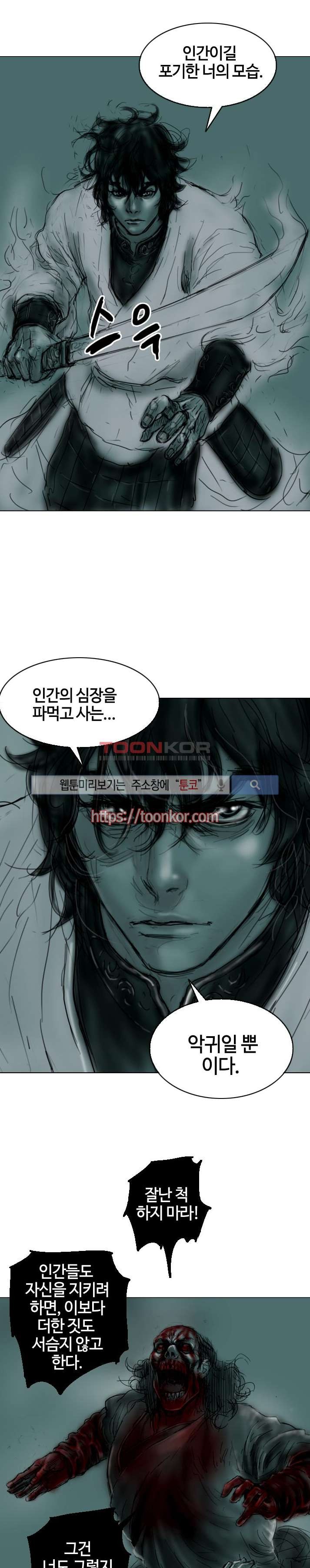 좀비무사 2화 style=