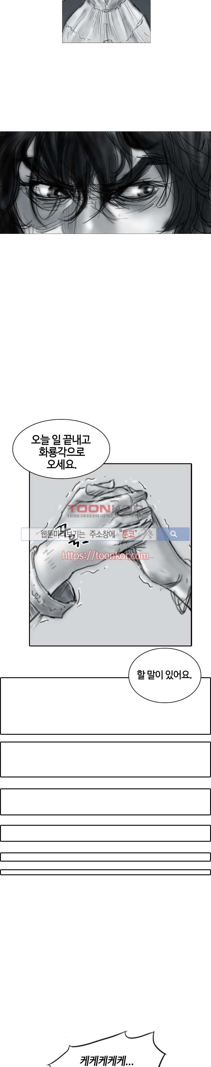 좀비무사 3화 style=