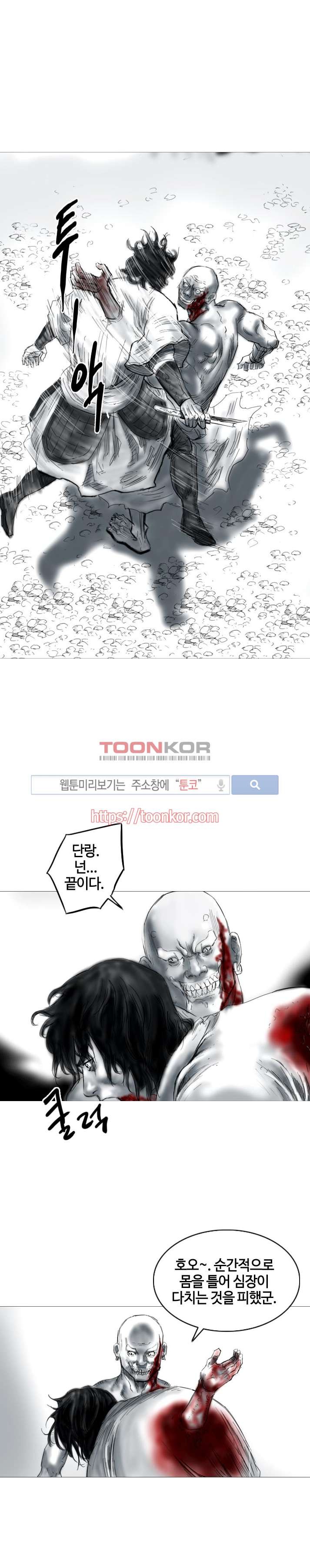 좀비무사 4화 style=