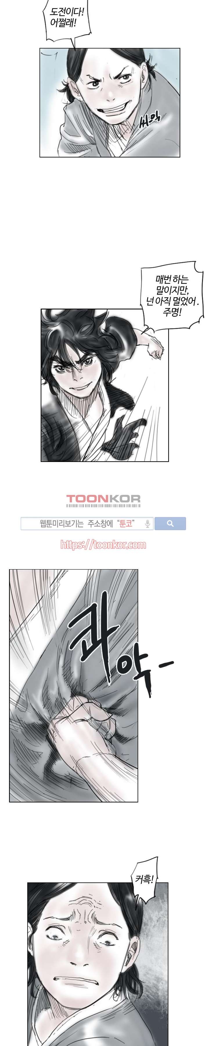 좀비무사 5화 style=