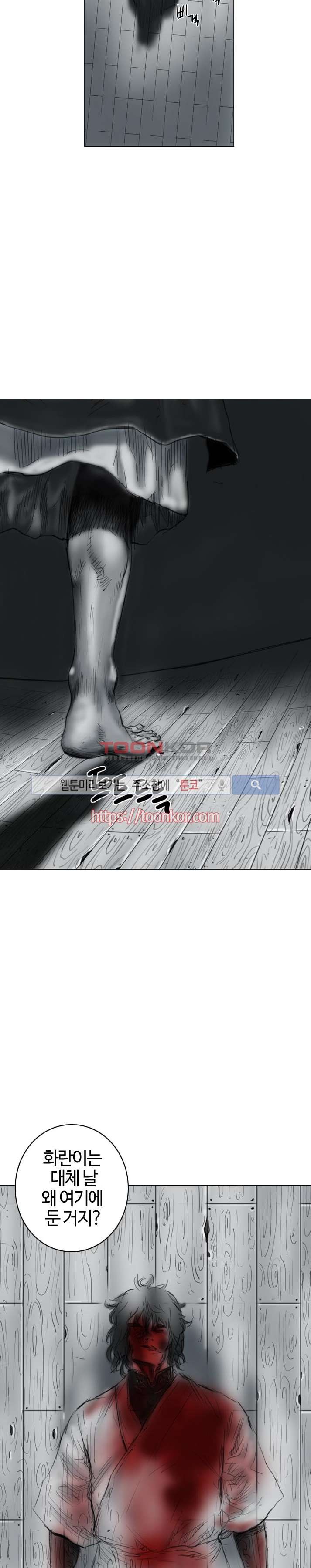 좀비무사 6화 style=