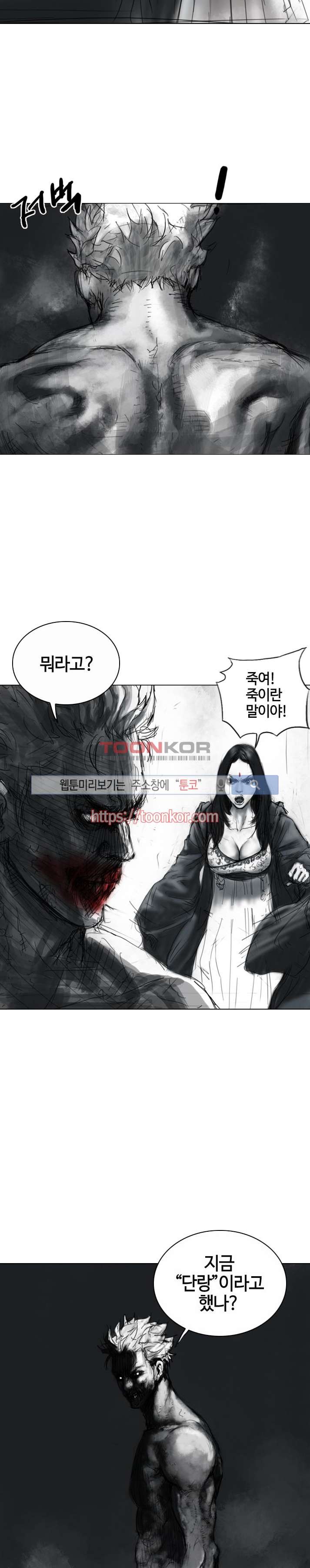 좀비무사 7화 style=