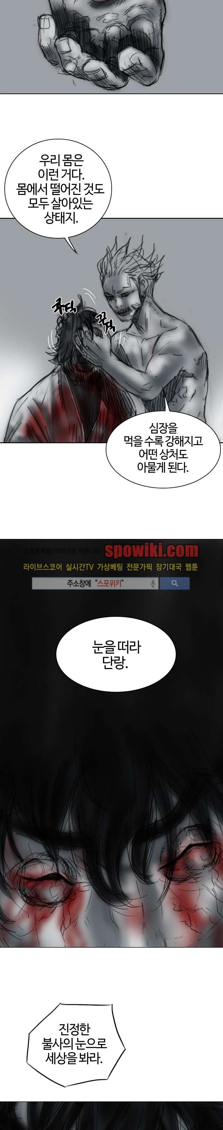 좀비무사 10화 style=