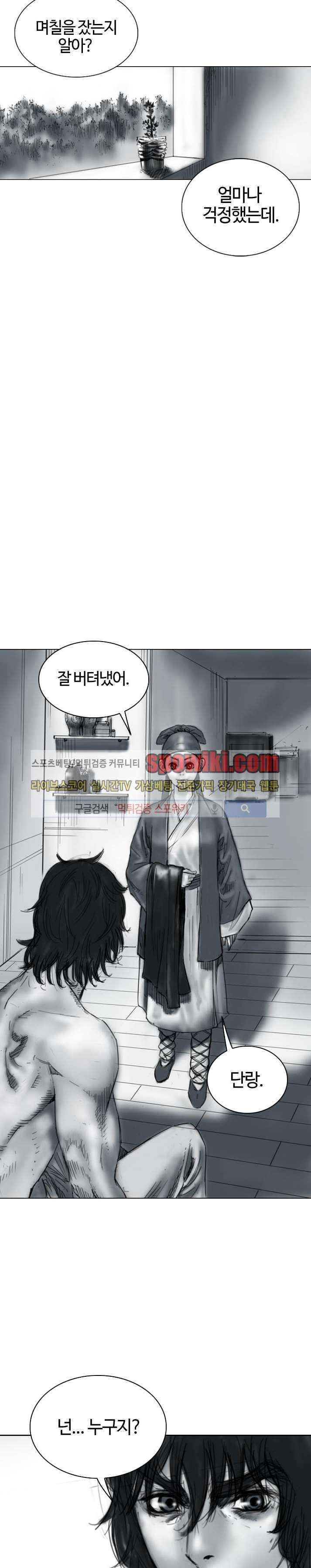 좀비무사 13화 style=