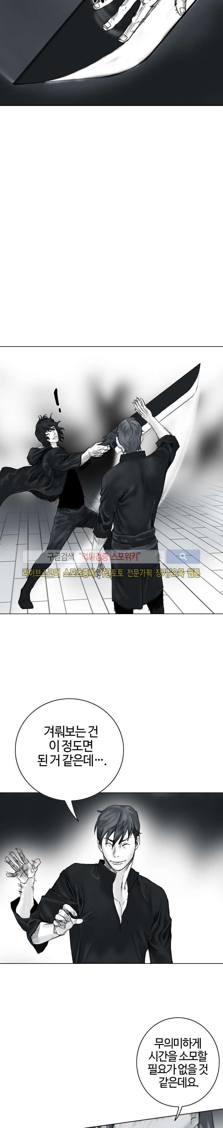 좀비무사 15화 style=