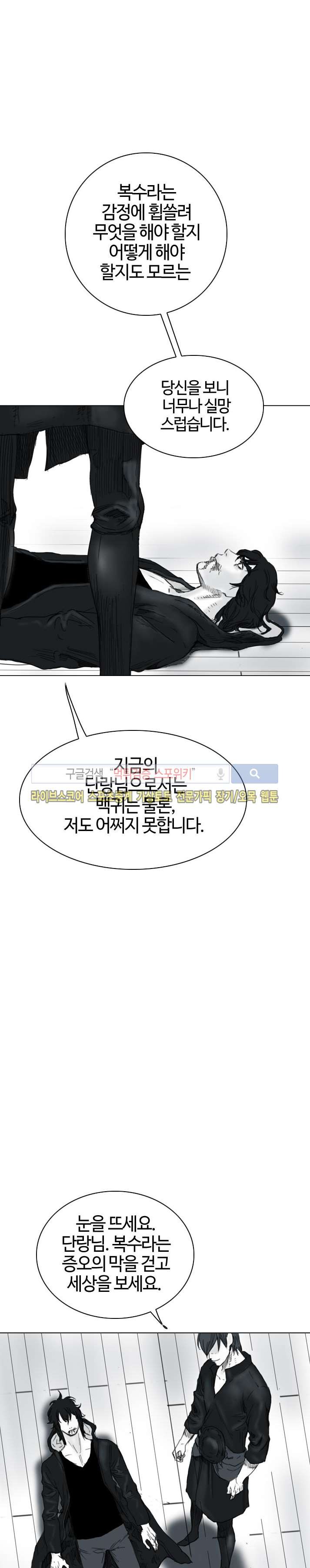 좀비무사 16화 style=