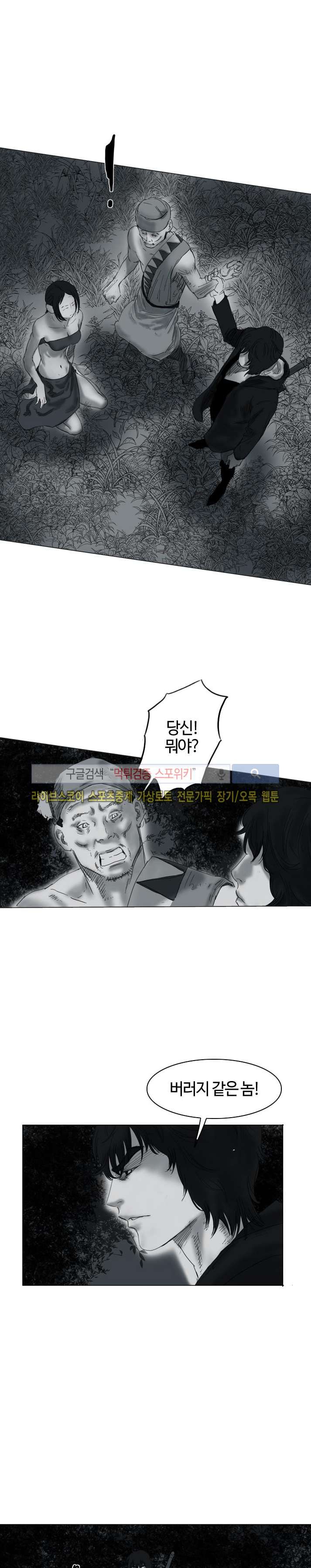 좀비무사 17화 style=