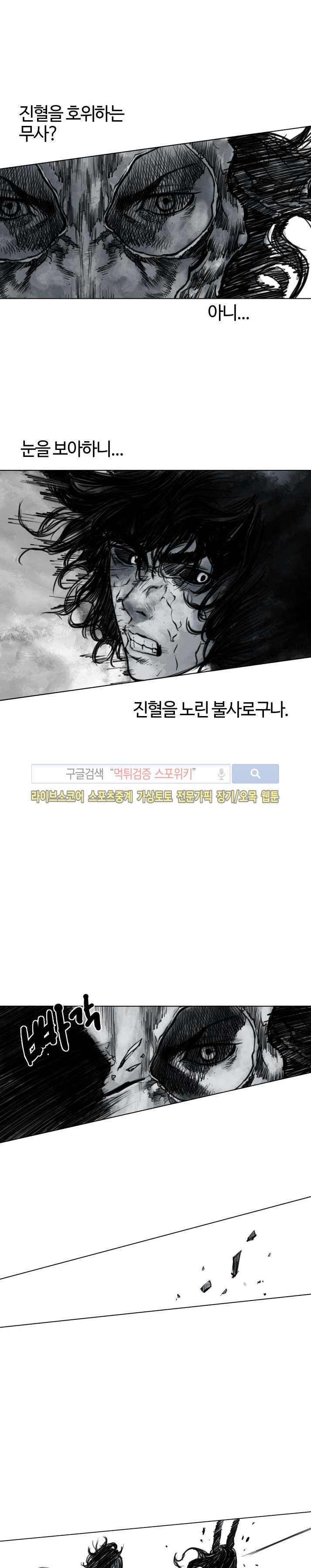 좀비무사 21화 style=