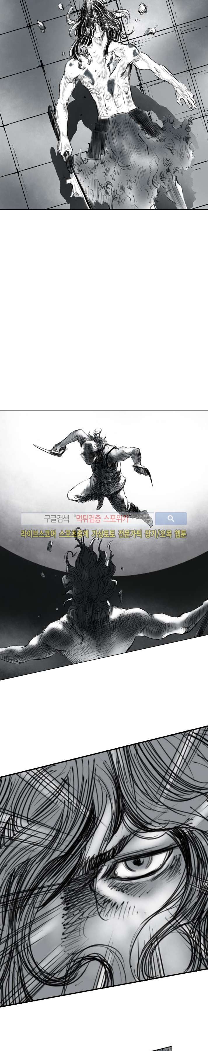좀비무사 22화 style=