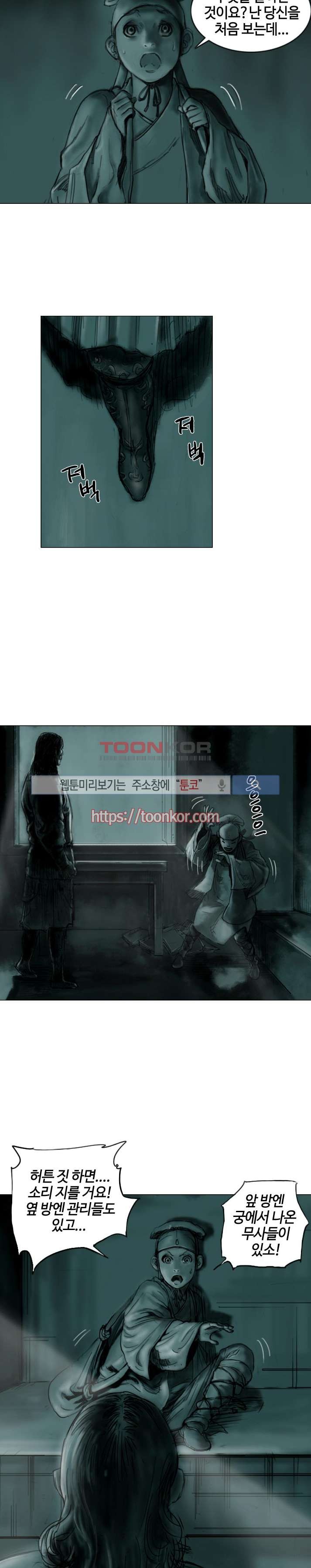 좀비무사 1화 style=