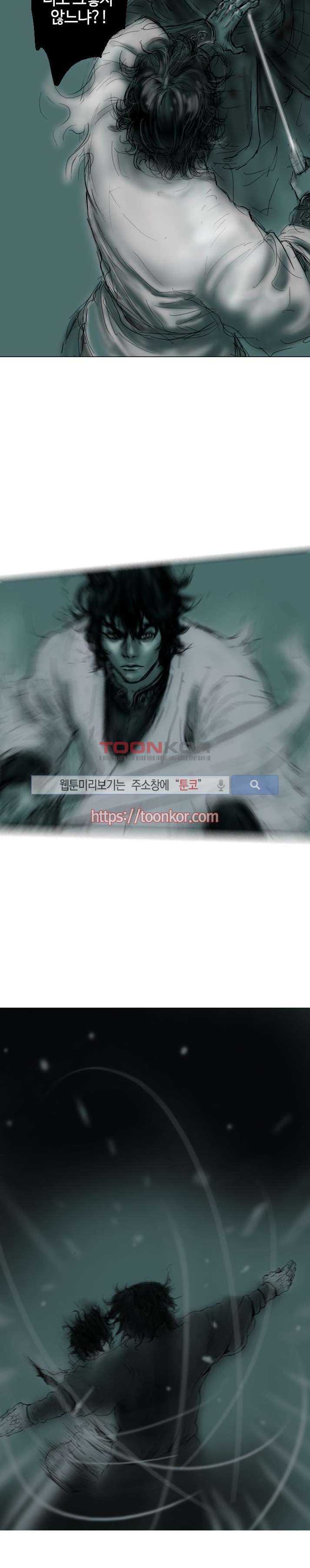 좀비무사 2화 style=