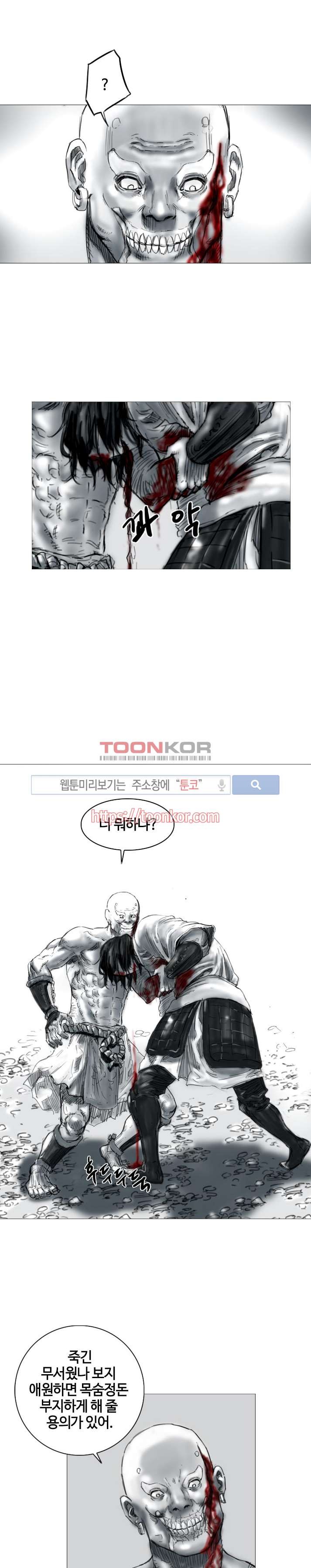 좀비무사 4화 style=
