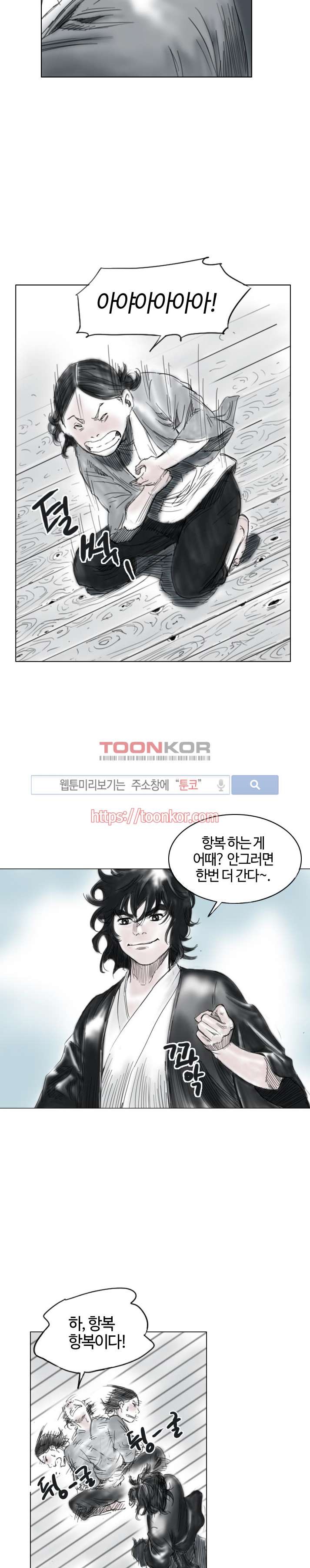 좀비무사 5화 style=