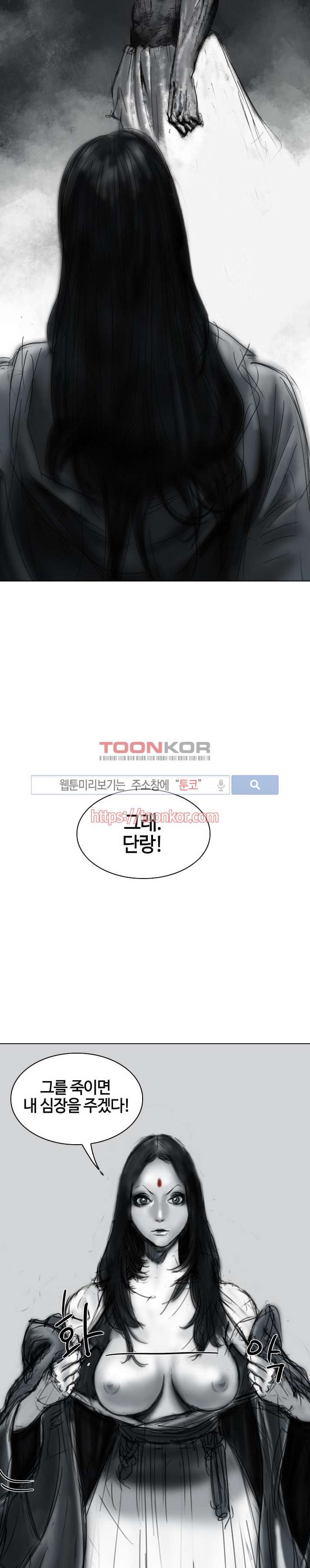 좀비무사 7화 style=