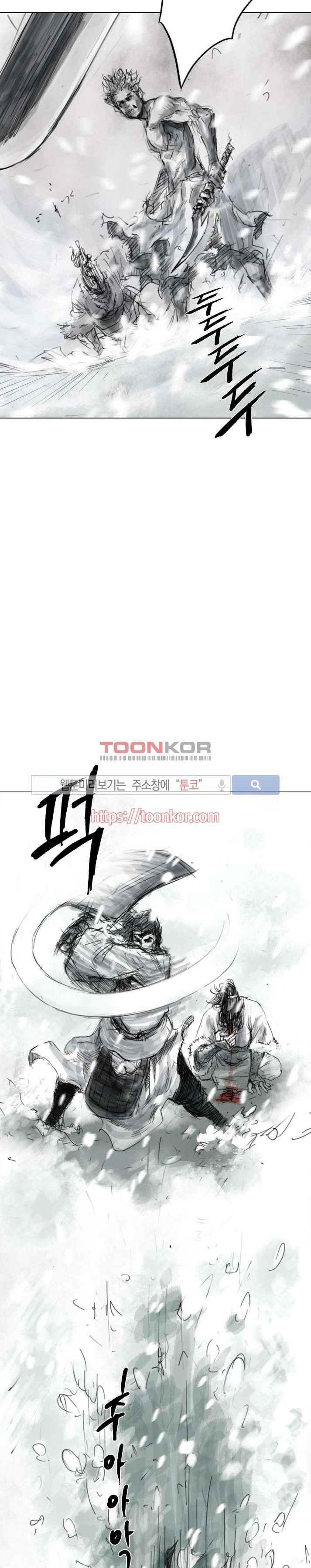 좀비무사 8화 style=