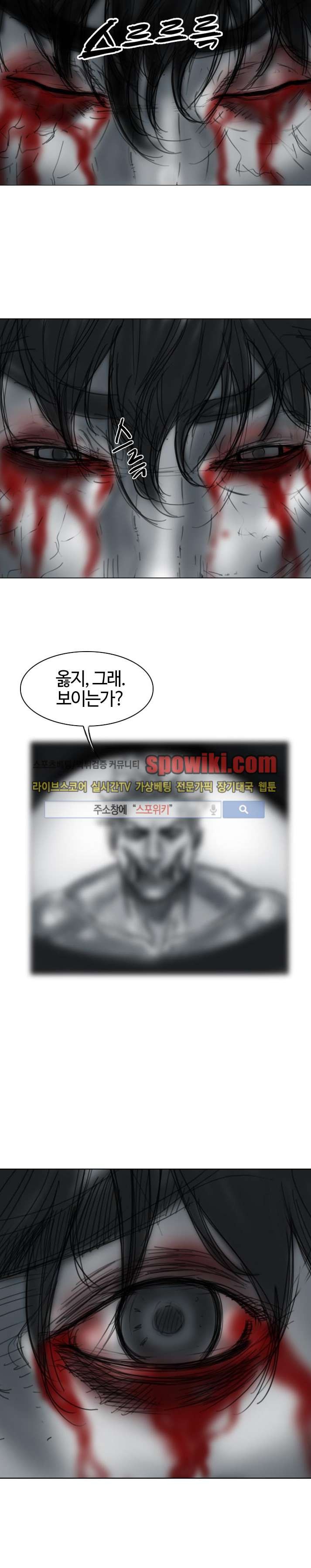 좀비무사 10화 style=