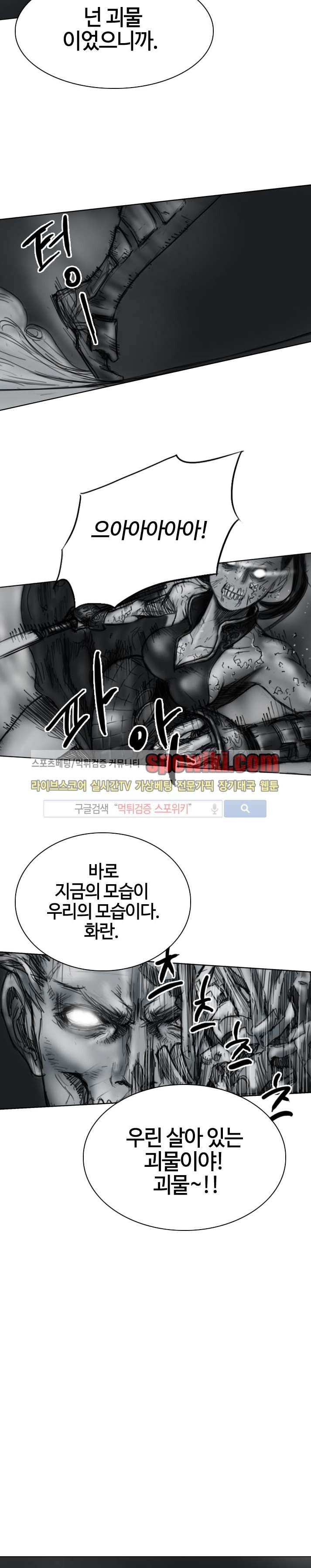 좀비무사 12화 style=