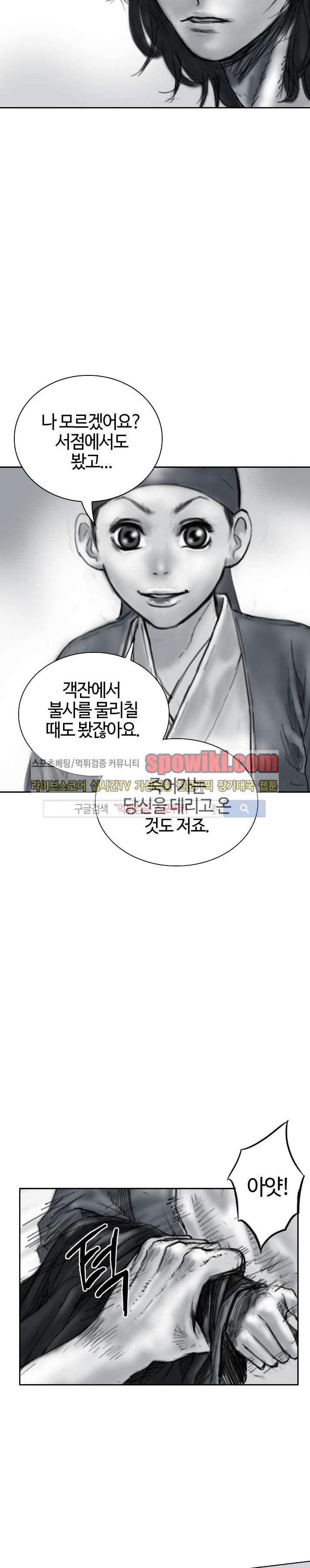좀비무사 13화 style=