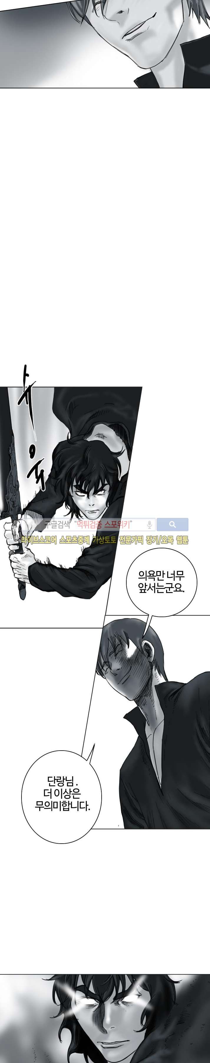 좀비무사 15화 style=