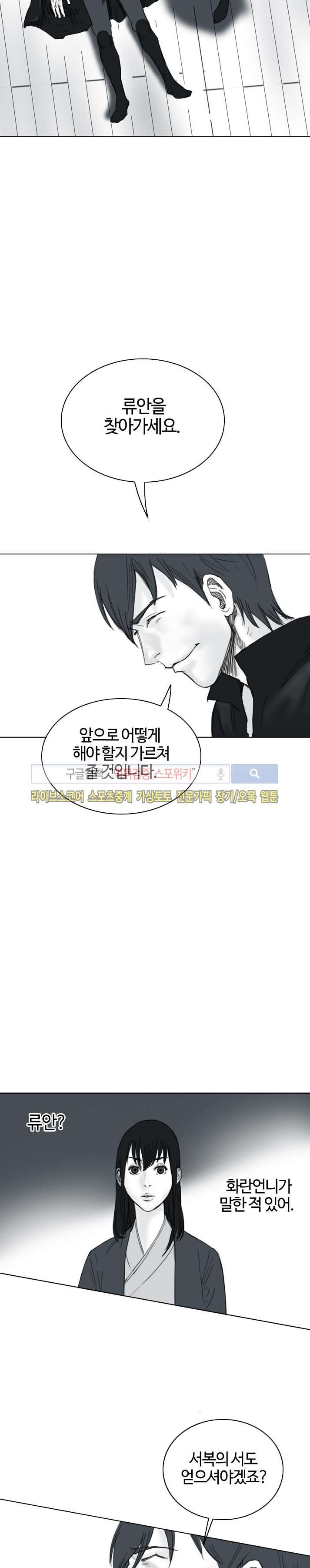 좀비무사 16화 style=
