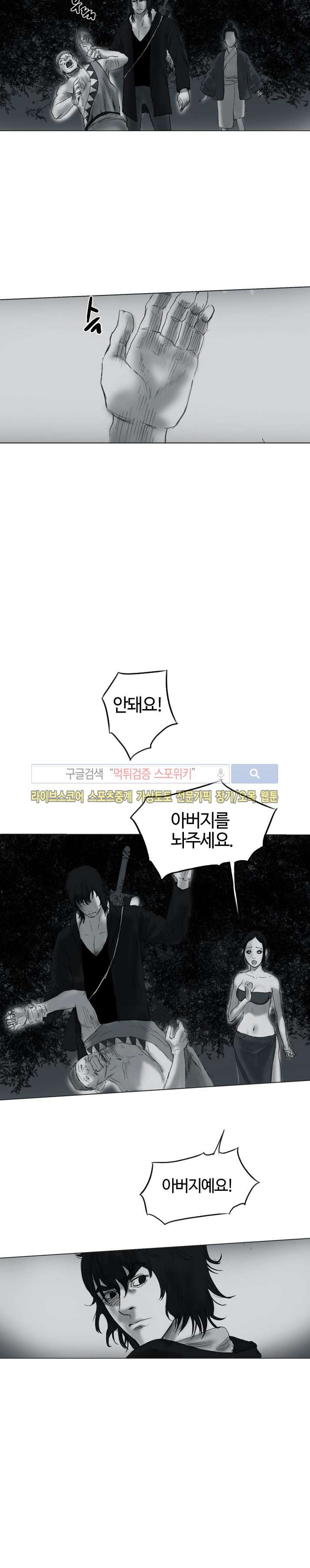 좀비무사 17화 style=