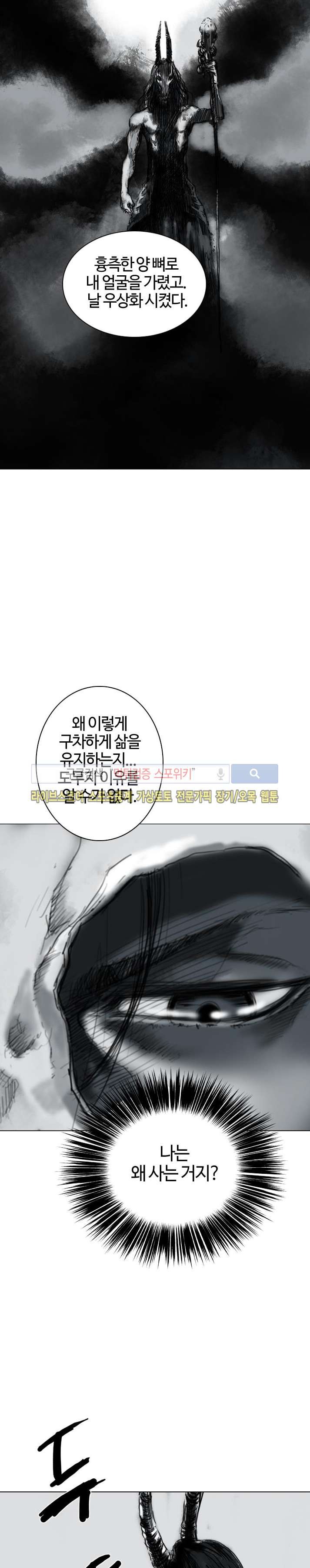 좀비무사 20화 style=
