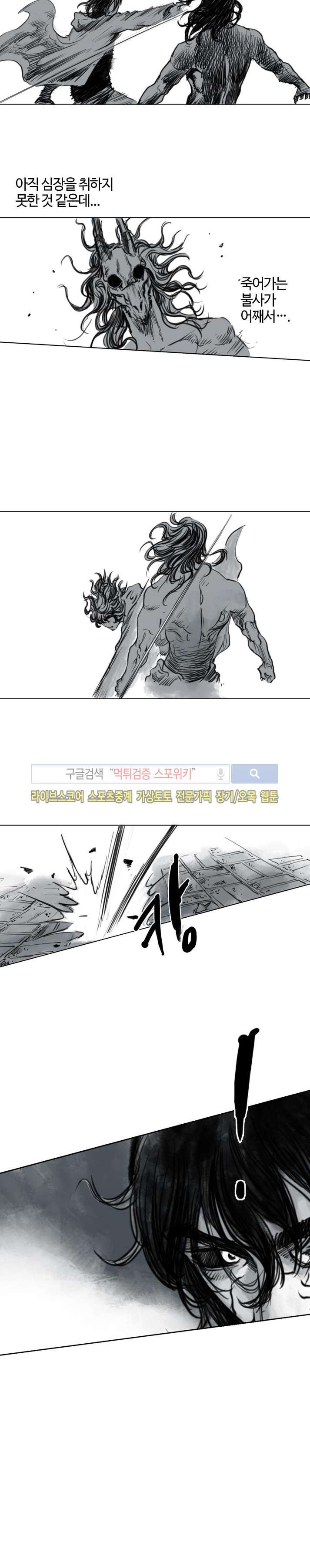 좀비무사 21화 style=